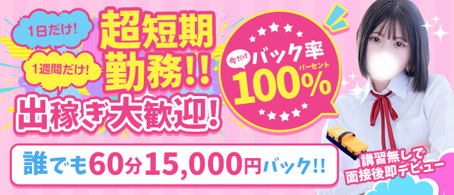 秋葉原コスプレ学園in仙台