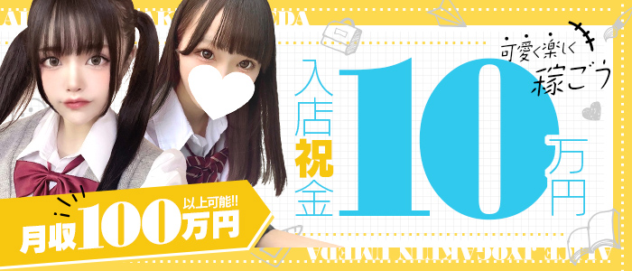 アリス女学院梅田校