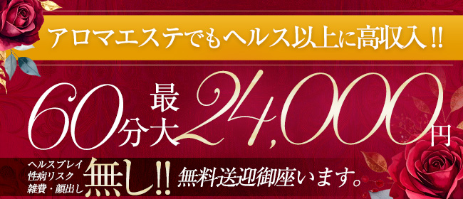 アロマファンタジー高輪