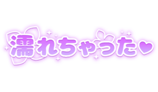「濡れちゃった♡」紫陽花モチーフ・グラデデザイン