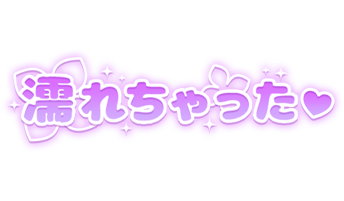 「濡れちゃった♡」紫陽花モチーフ・グラデデザインのスタンプ