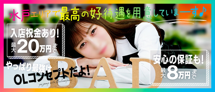 BAD COMPANY 水戸店 YESグループ