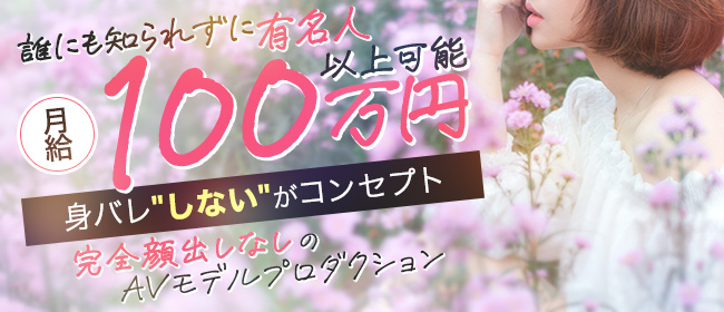 セクシーインフルエンサー事務所「Benten influencers」
