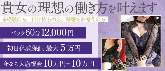 美魔女コレクション