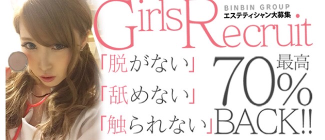 BinBinクリニック