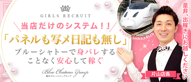 ブルーシャトー