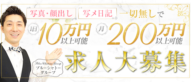 ブルーシャトー