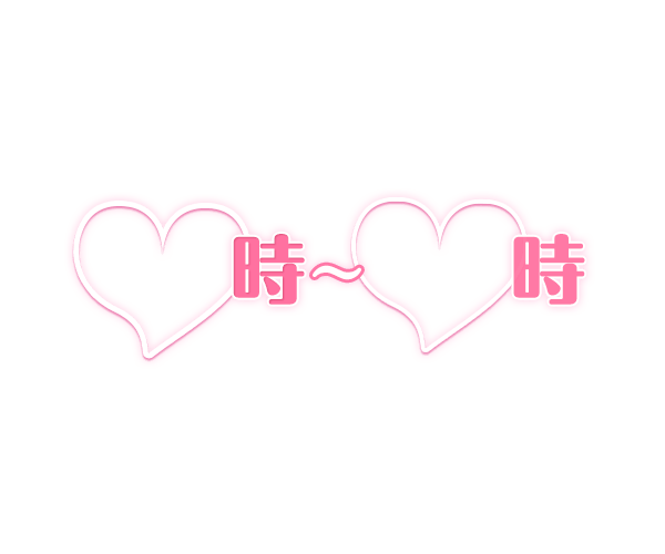「〇時～〇時」出勤時間お知らせスタンプ