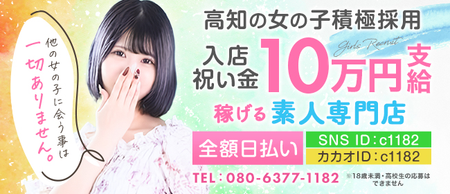 シンデレラ【平均年齢20才、風俗未経験の娘が多数】