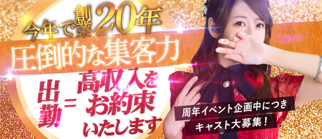 セレブガーデン