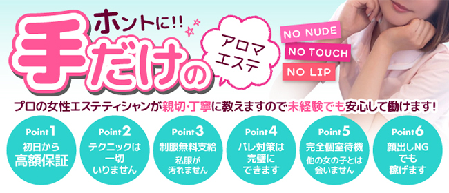 治療院.LOVE宇都宮店