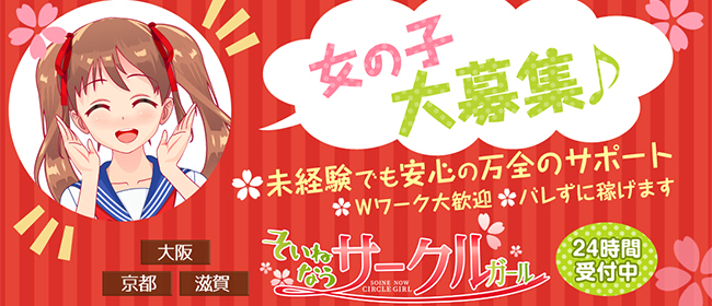サークルガール