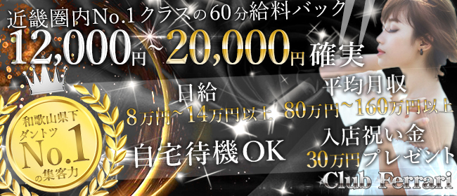 クラブフェラーリ