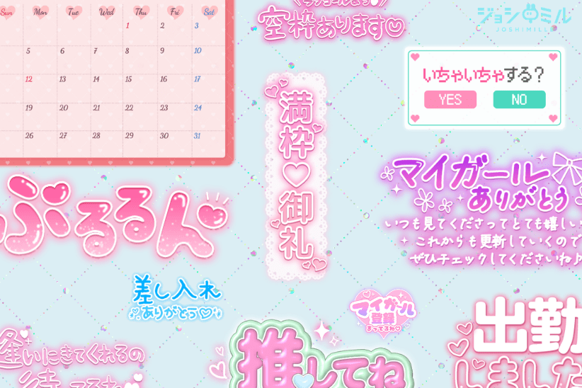 写メ日記用透過スタンプページをリリース|ジョシミル