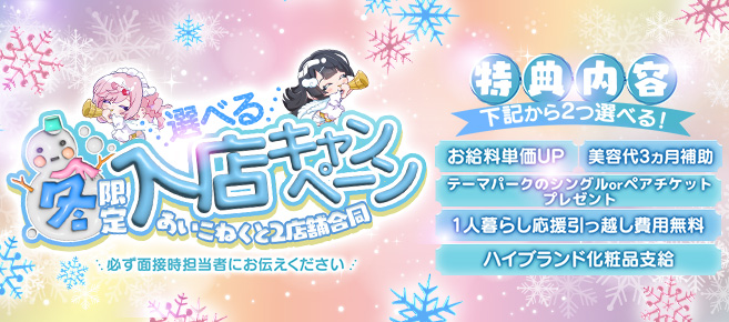 コンカフェ×オナクラあいこねくと