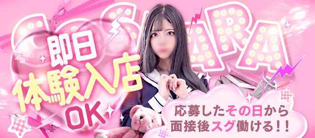 コスパラ