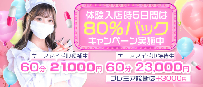 キュアドルナース