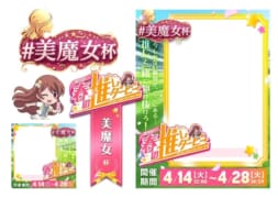 【駅ちか！春の推しダービー】風俗-美魔女杯 フレーム&バッジセット