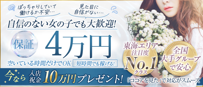 ドМな奥様 名古屋・錦店
