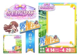 【駅ちか！春の推しダービー】メンエス-自撮り杯 フレーム&バッジセット