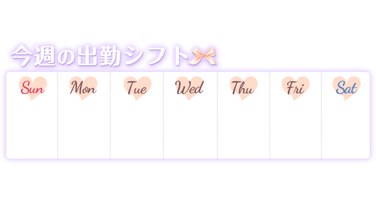 「今週の出勤シフト」紫&リボンデザインのスタンプ