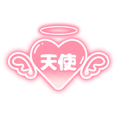 「天使」ネオン調ハートエンジェルのスタンプ（ピンク）