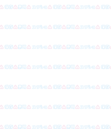 「スクショ⚠保存⚠悪用⚠」スクショNG透かし（水色×ピンク）のスタンプ①