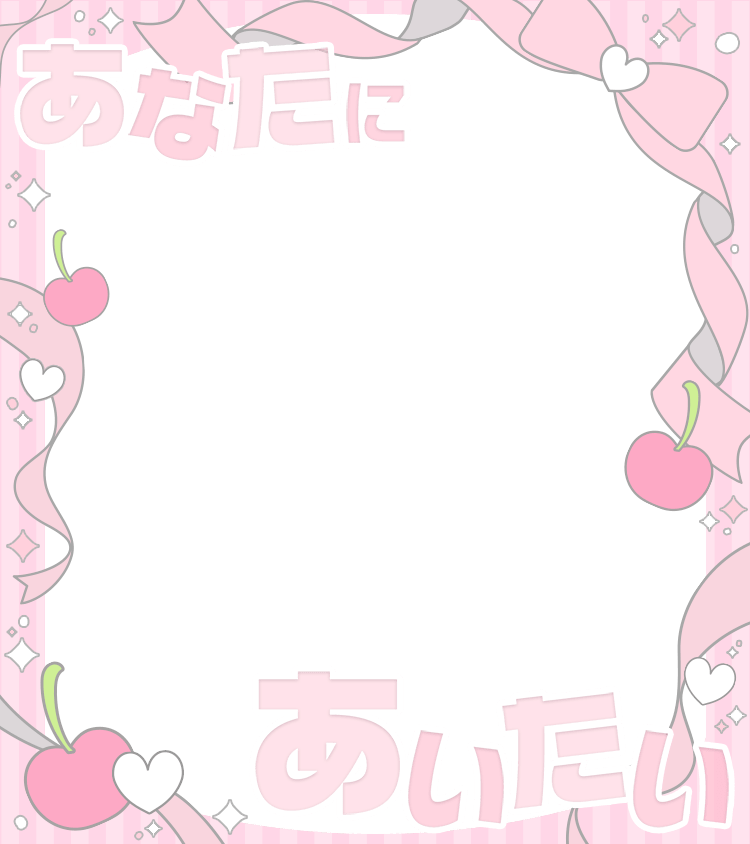 「あなたにあいたい」リボン窓フレームのスタンプ（ピンク）