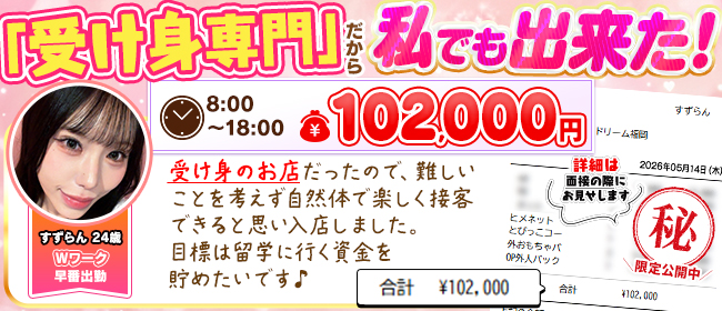 ハピネス＆ドリーム福岡