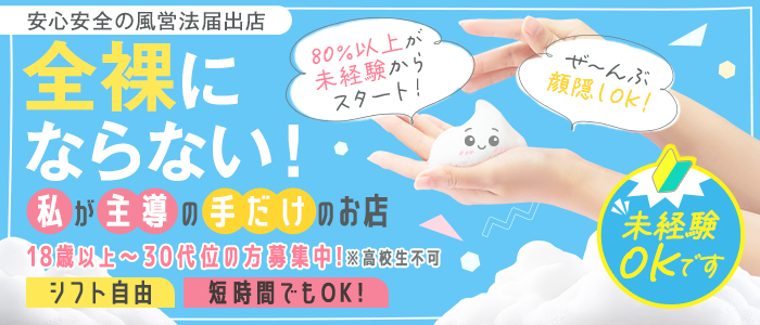 福岡ひよこ治療院│ジョシミル