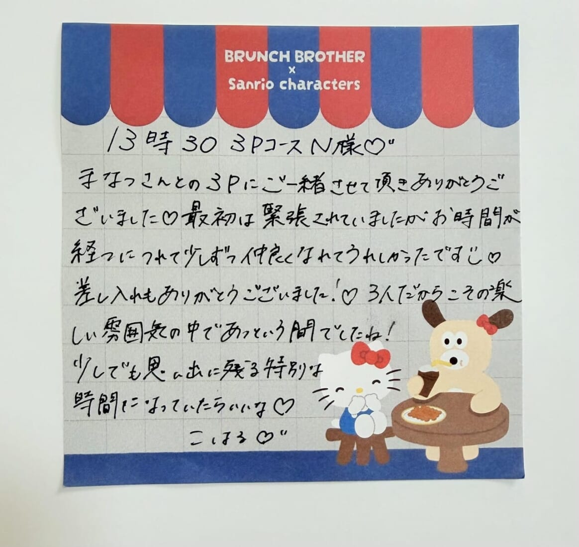 横浜ハッピーマットパラダイス こはる