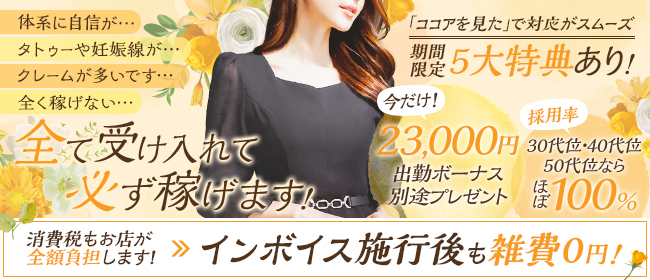 ギン妻パラダイス 谷九店