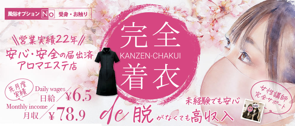 五反田メンズエステ イマジン東京│ジョシミル