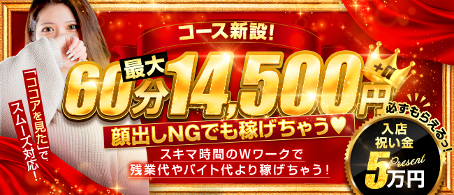 【福岡デリヘル】20代・30代★博多で評判のお店はココです!
