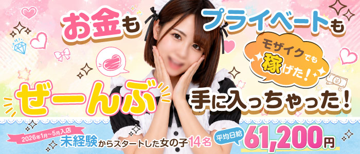ハピネス＆ドリーム 松山道後温泉