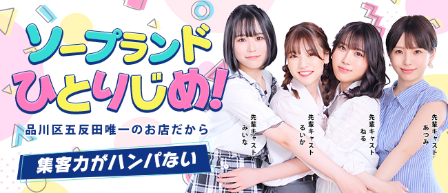 ハピネス東京