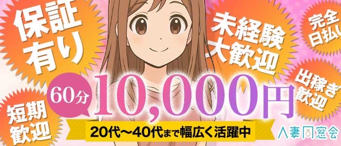 人妻同窓会『信頼の証ヴィーナスグループ』