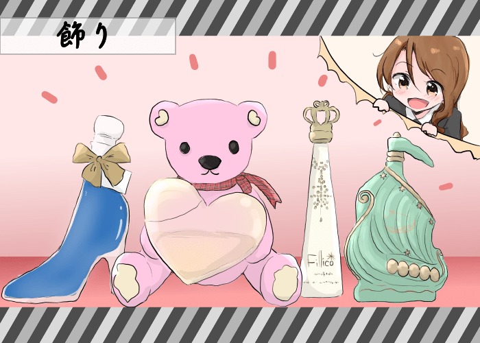 飾り（かざり）