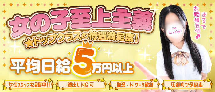放課後クラブ（熊本ハレ系）