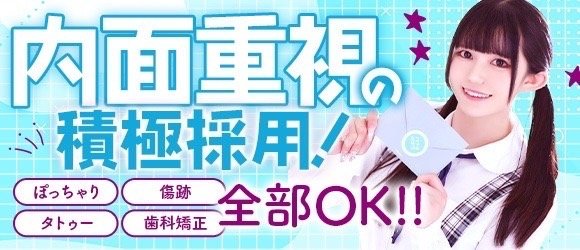 アイドル研究生福原店