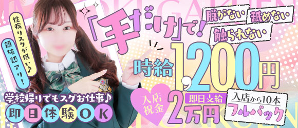 イメこき学園～放課後のイケないヌキ活～