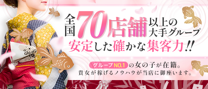 五十路マダム仙台店(カサブランカグループ)