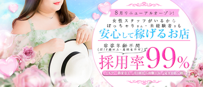 岩手盛岡ちゃんこ