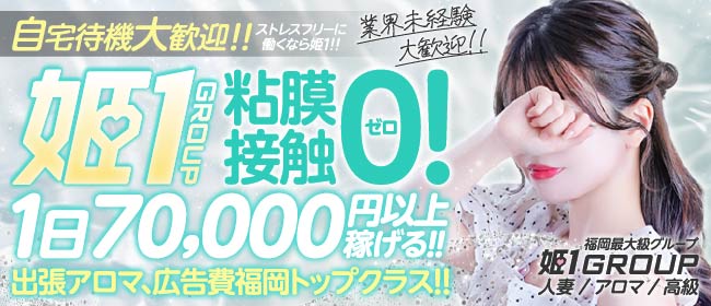 癒しの姫1
