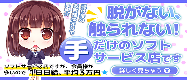 難波女子校生はやめました!!