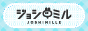 風俗業界の疑問や不安を解消したい女性にジョシミル｜実用情報まとめ
