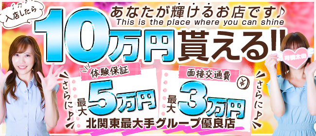 可憐な妻たち 太田店