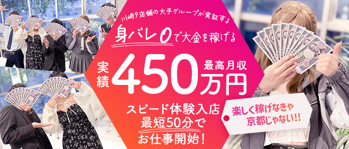 川崎ソープ SAPPHIRE サファイア