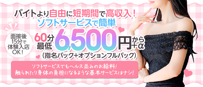 キミの乳首が好き！！五反田店