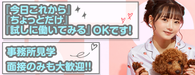 キミの乳首が好き！！大阪店